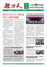 第9期《快盈VIII人》